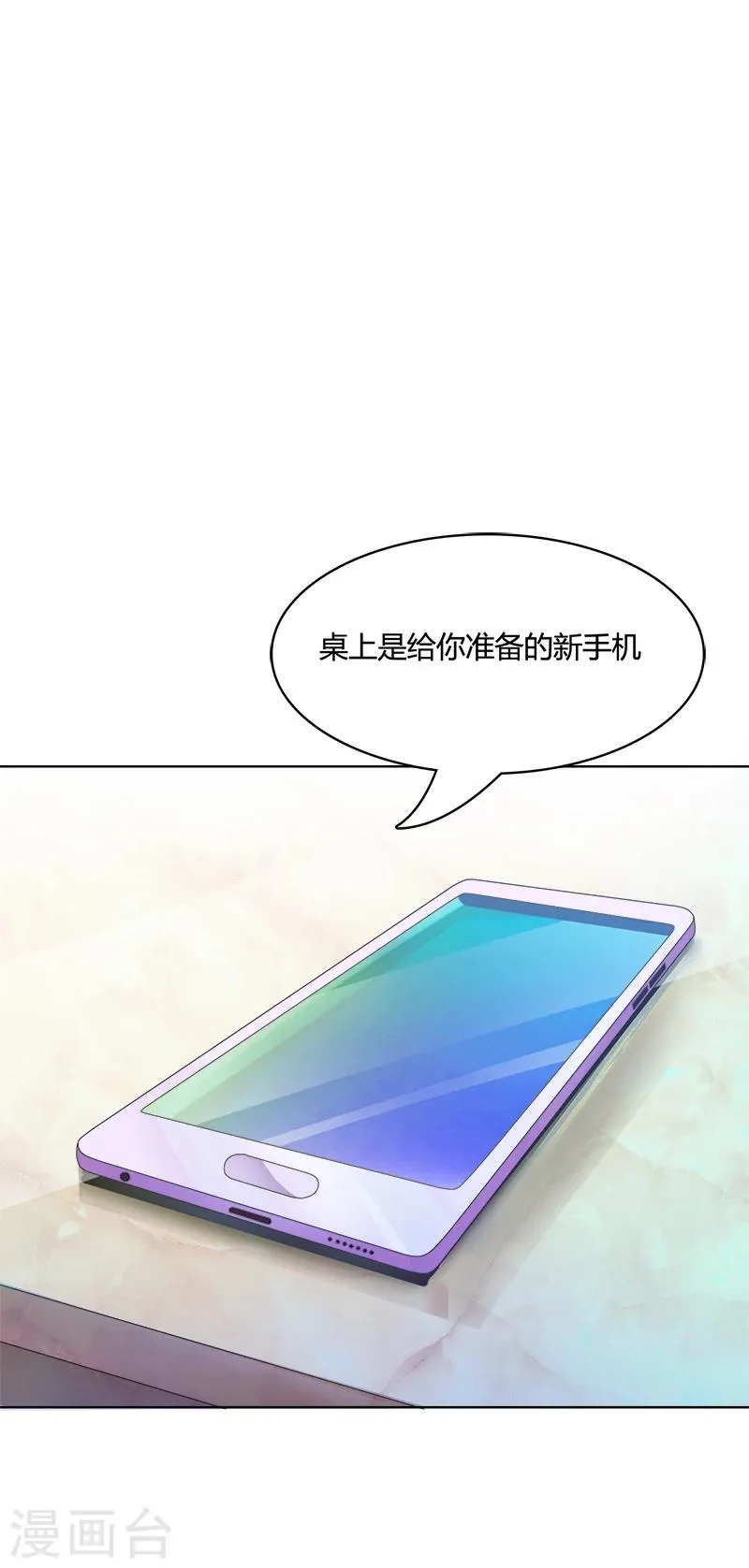 第6话 冷静的方式 第21页