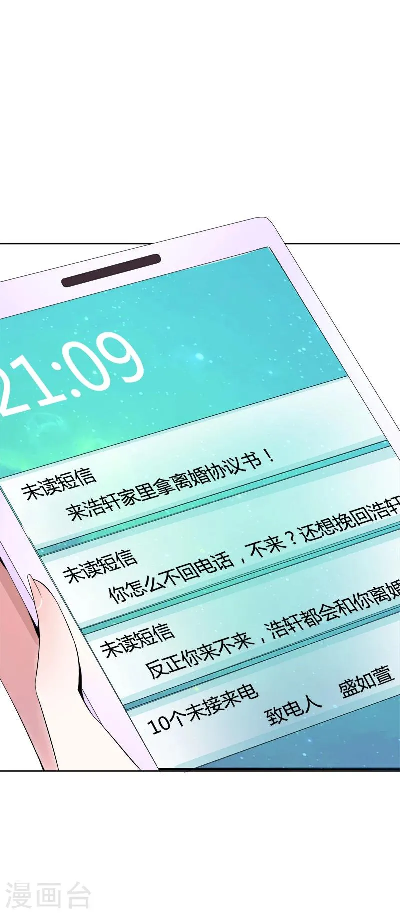 第6话 冷静的方式 第26页