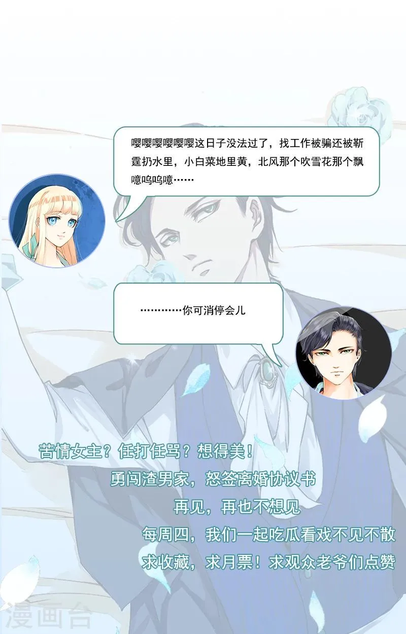 第6话 冷静的方式 第32页