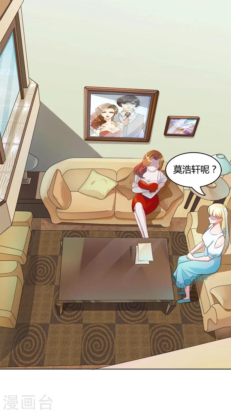 第7话 我来离婚了 第2页
