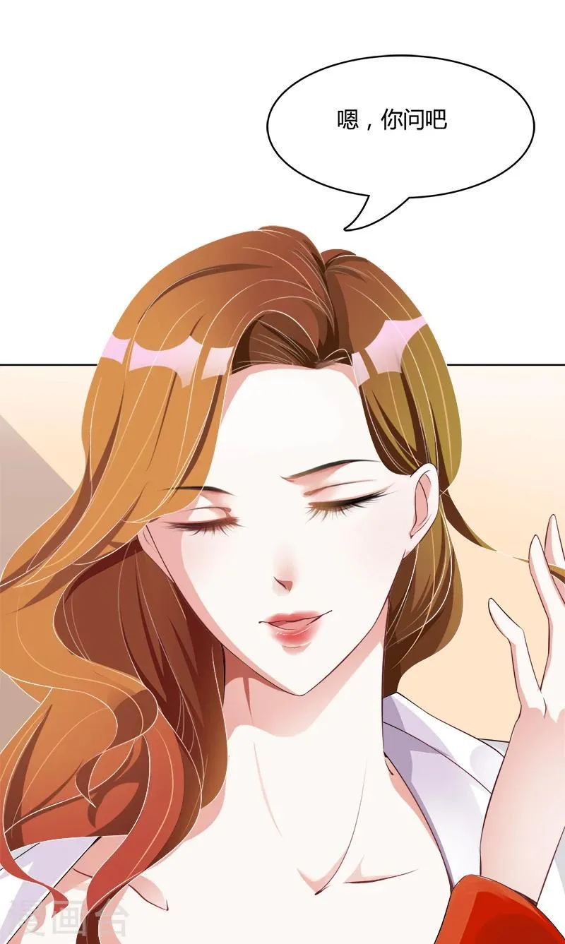 第7话 我来离婚了 第6页
