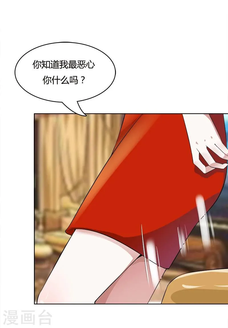 第7话 我来离婚了 第11页
