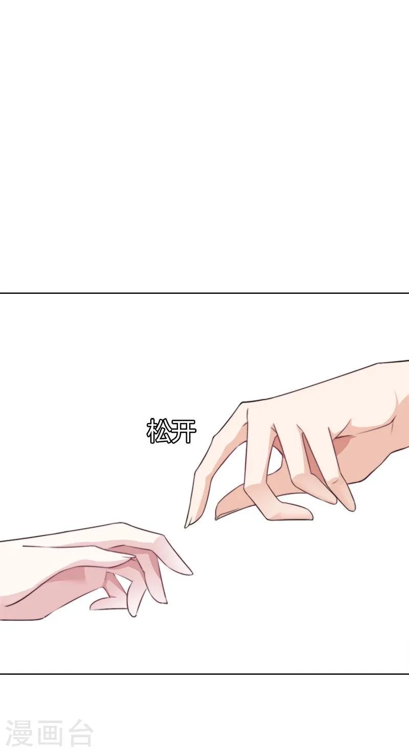 第7话 我来离婚了 第22页