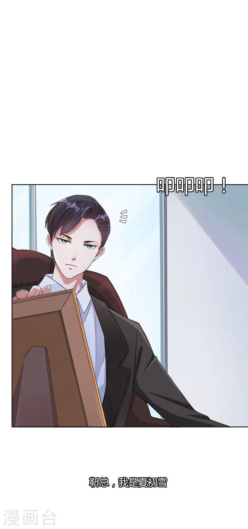 第7话 我来离婚了 第25页