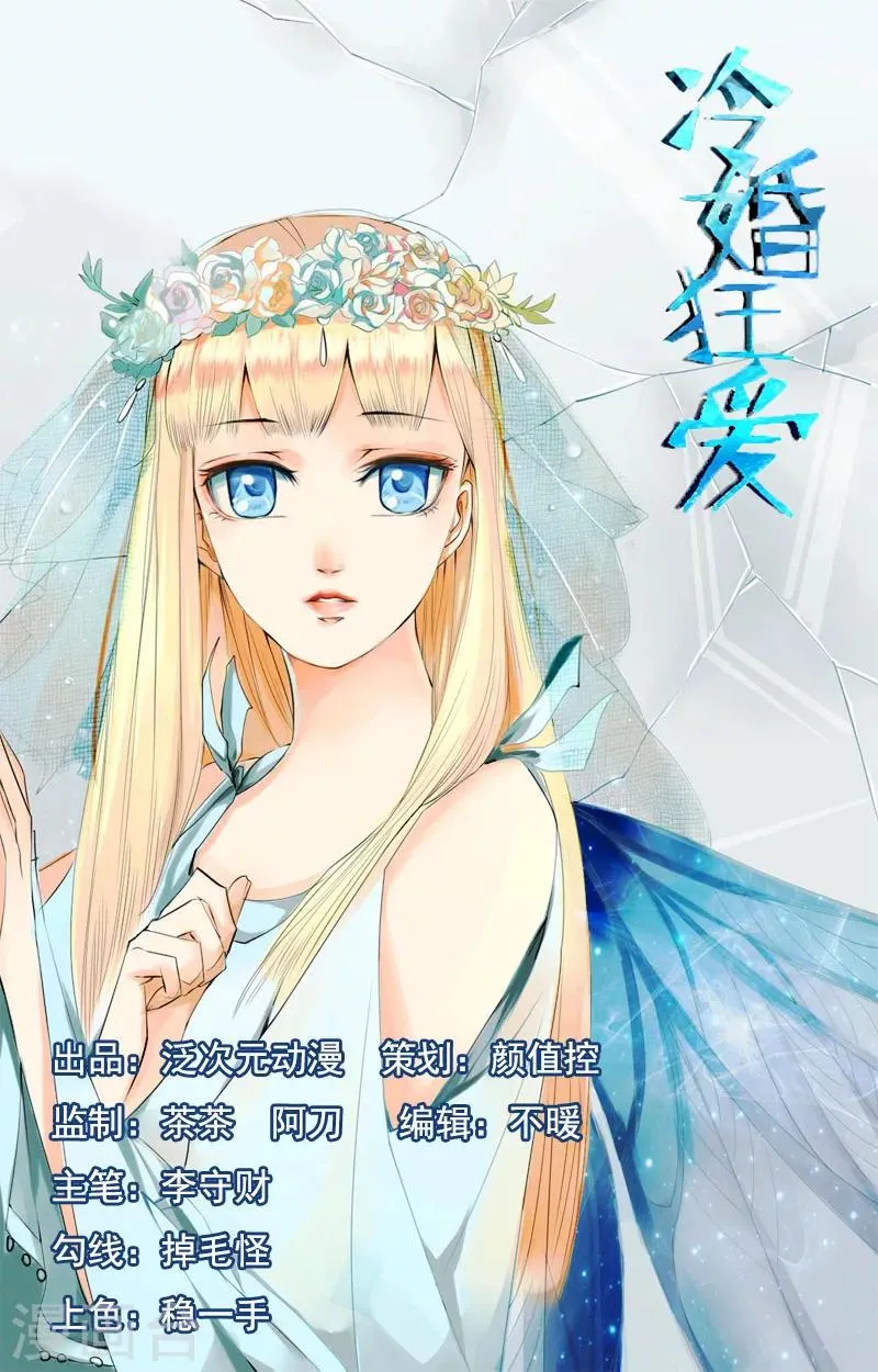 第8话 给你的选择 第1页