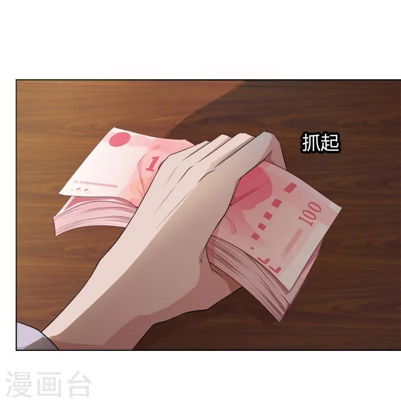 第8话 给你的选择 第2页