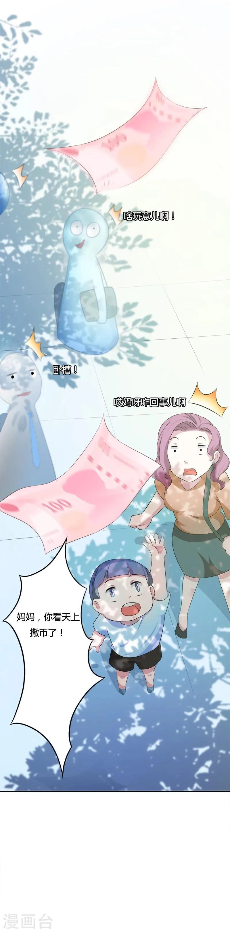 第8话 给你的选择 第4页