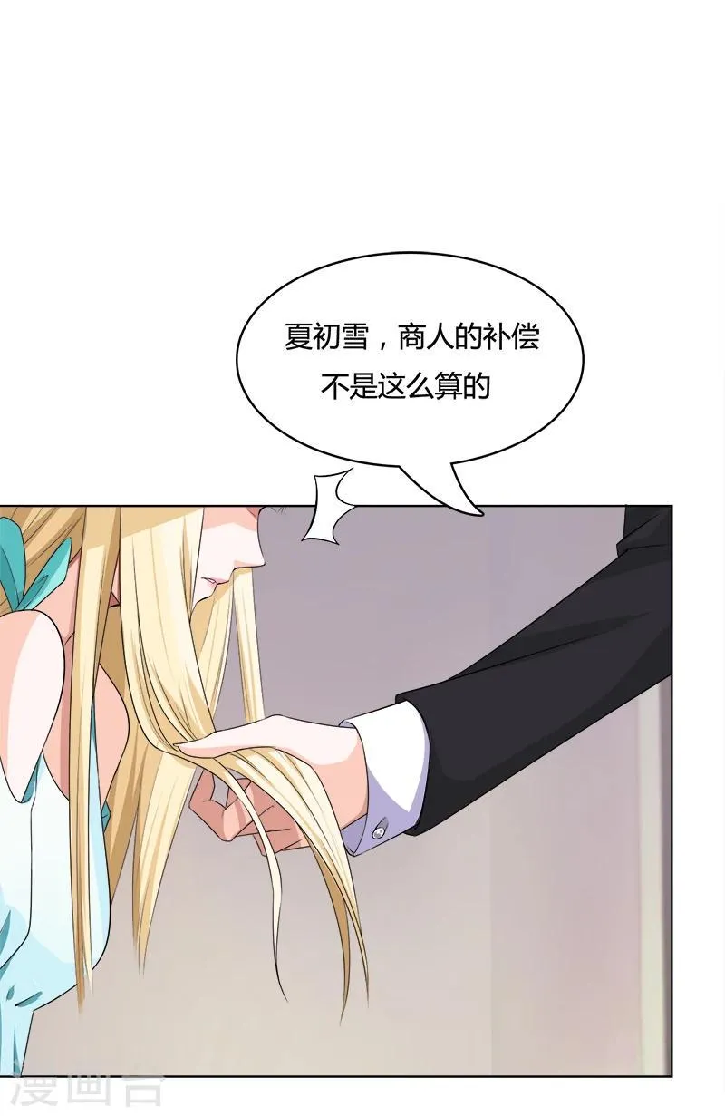 第8话 给你的选择 第15页
