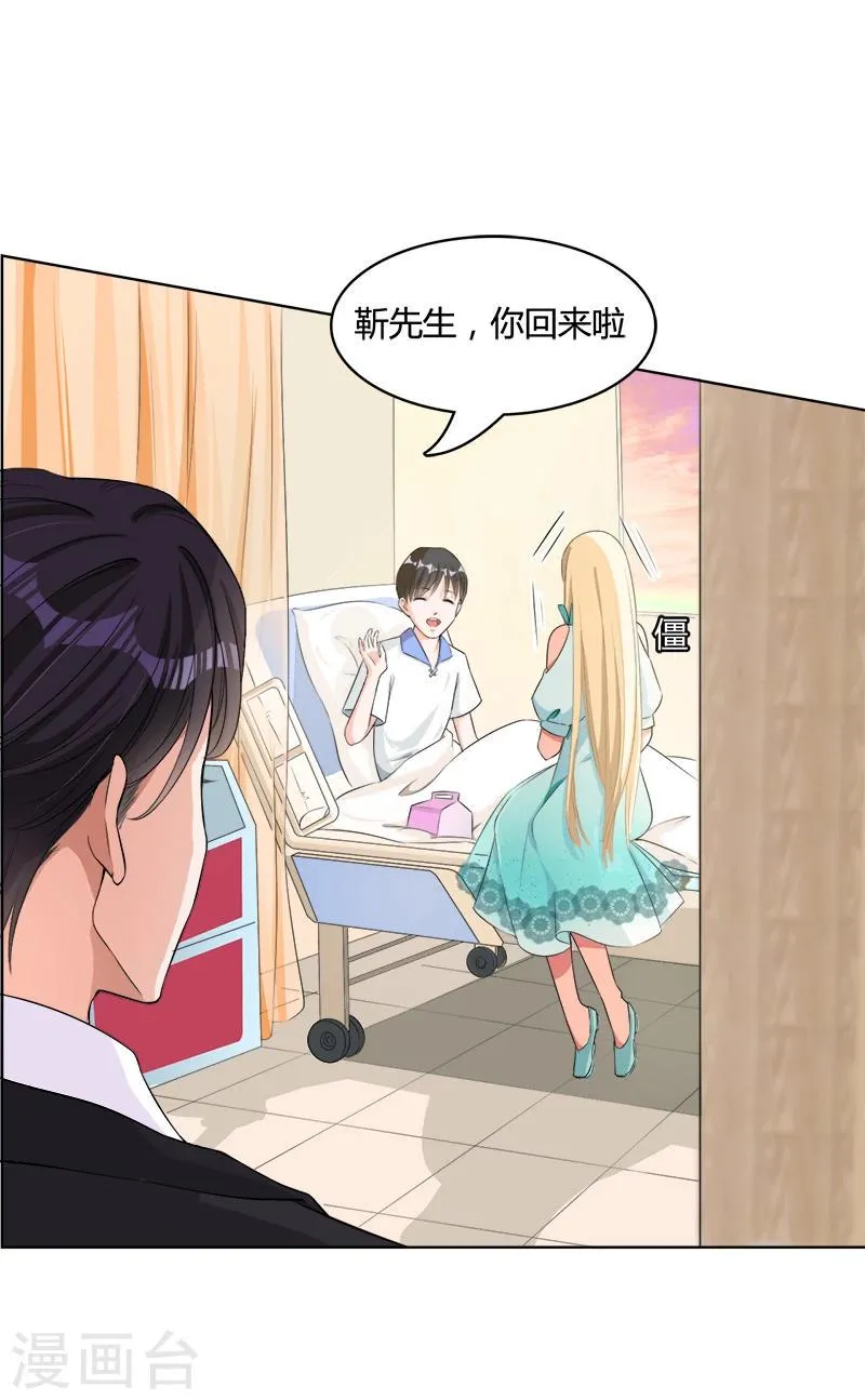 第8话 给你的选择 第26页