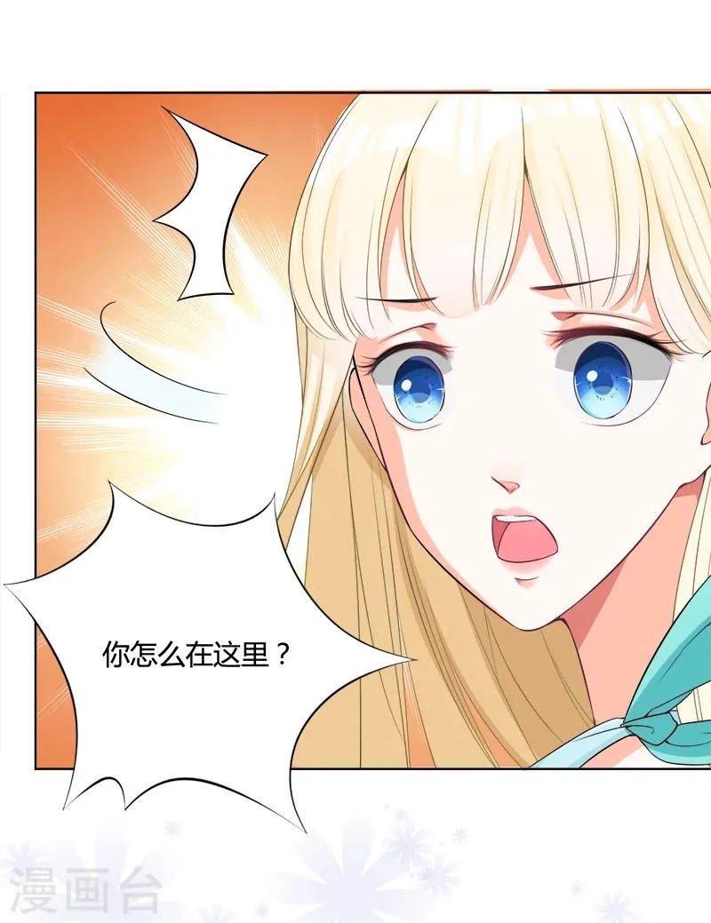 第8话 给你的选择 第27页