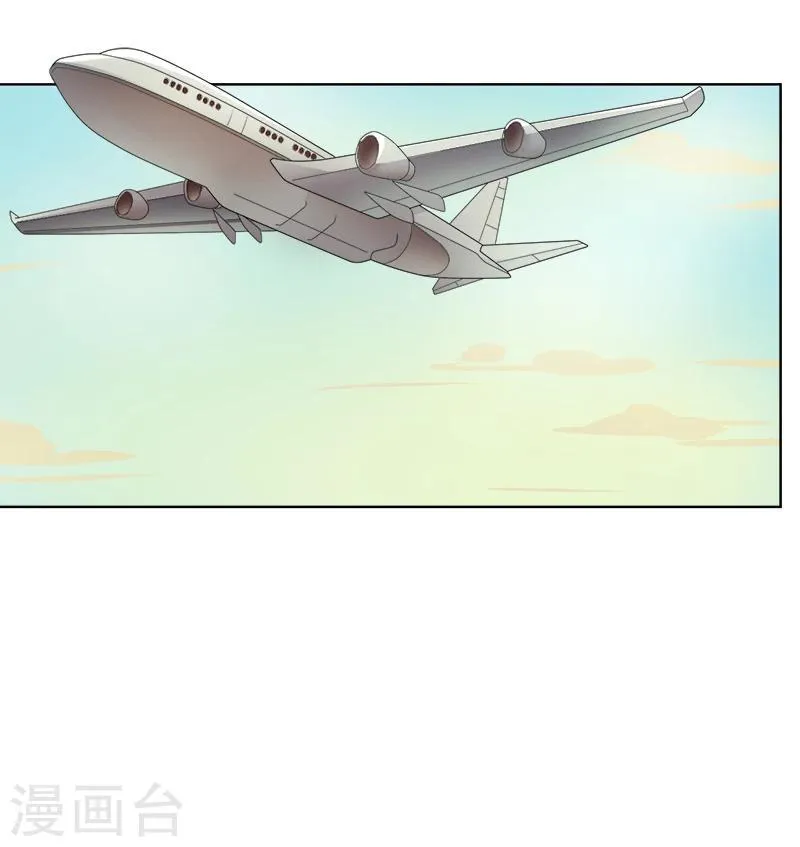 第9话 闺蜜杀到 第11页