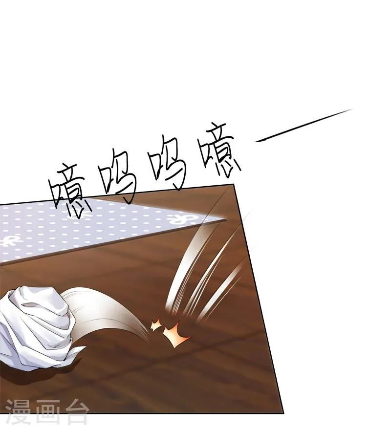 第10话 上班时间看电影？ 第2页