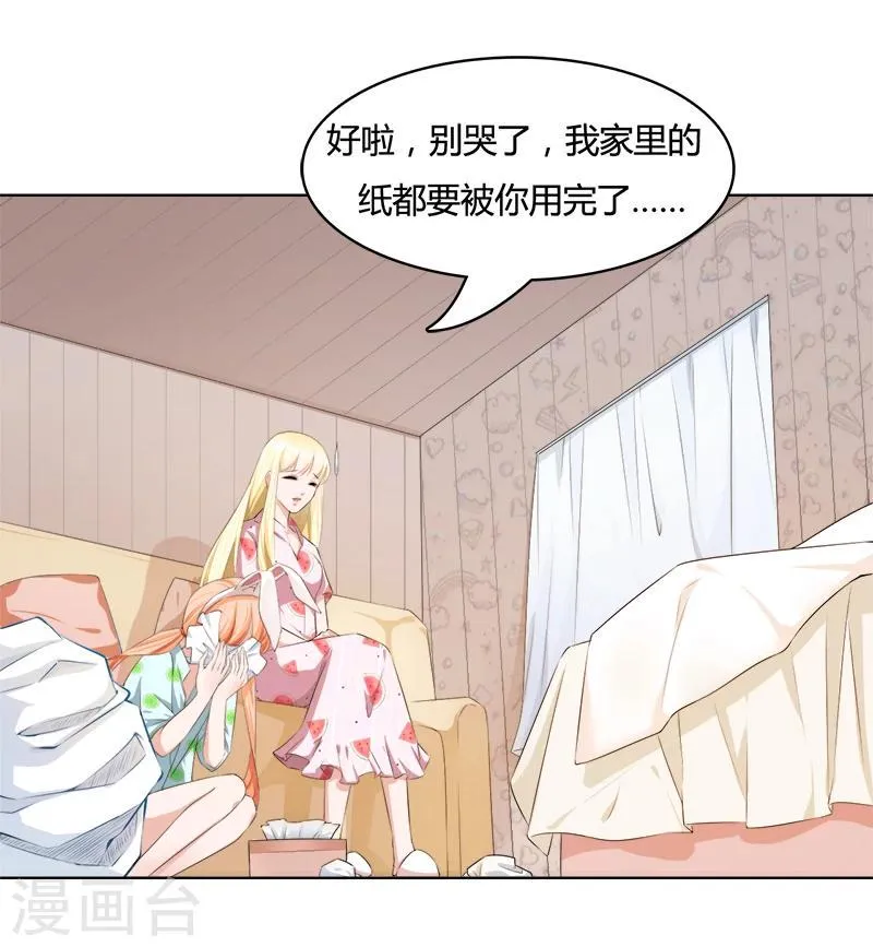 第10话 上班时间看电影？ 第3页
