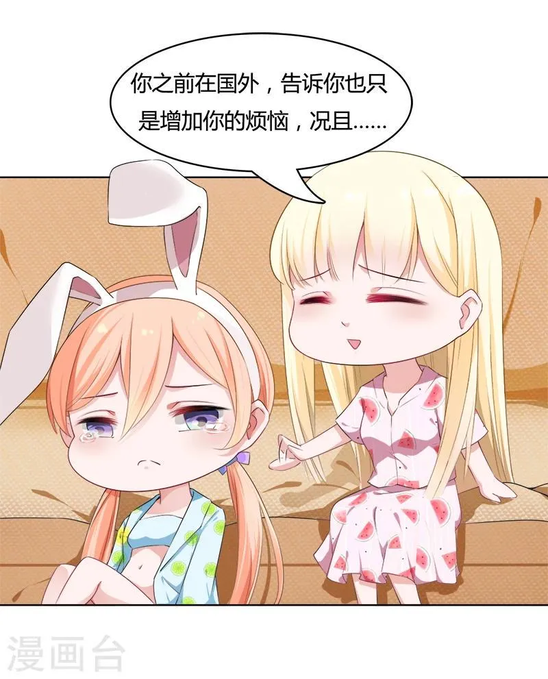 第10话 上班时间看电影？ 第7页