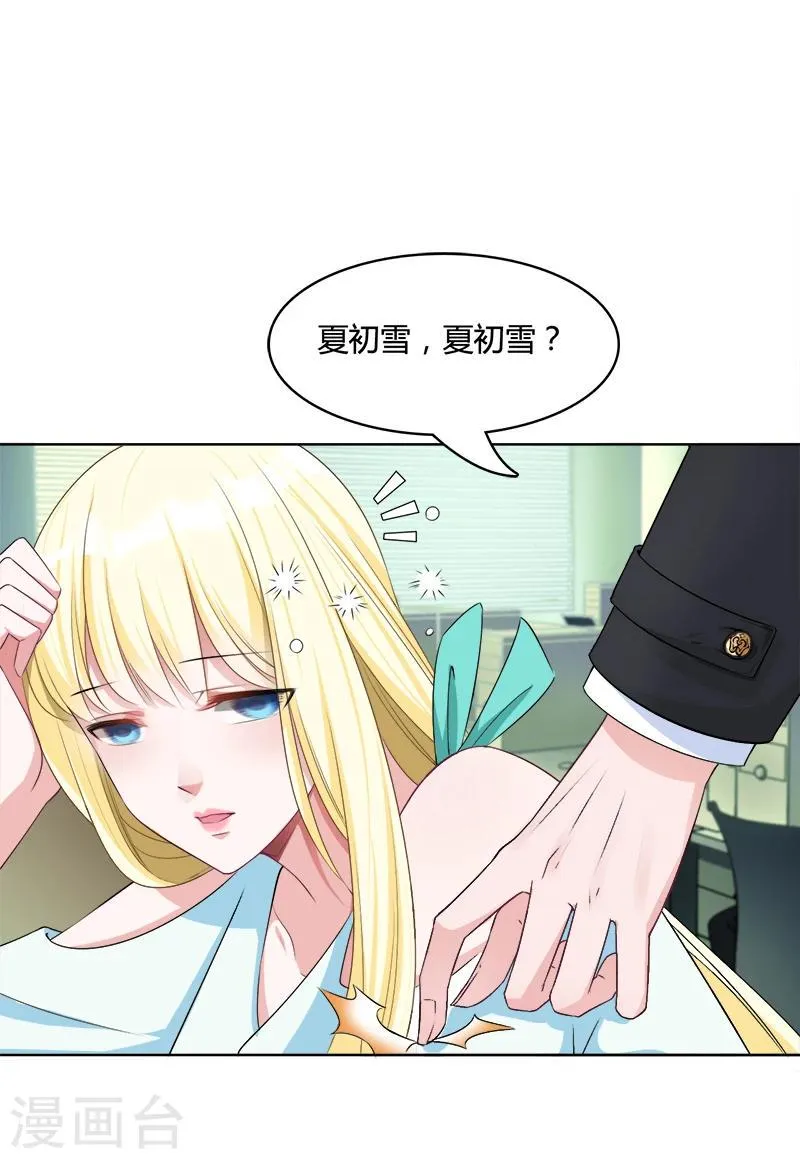第10话 上班时间看电影？ 第11页