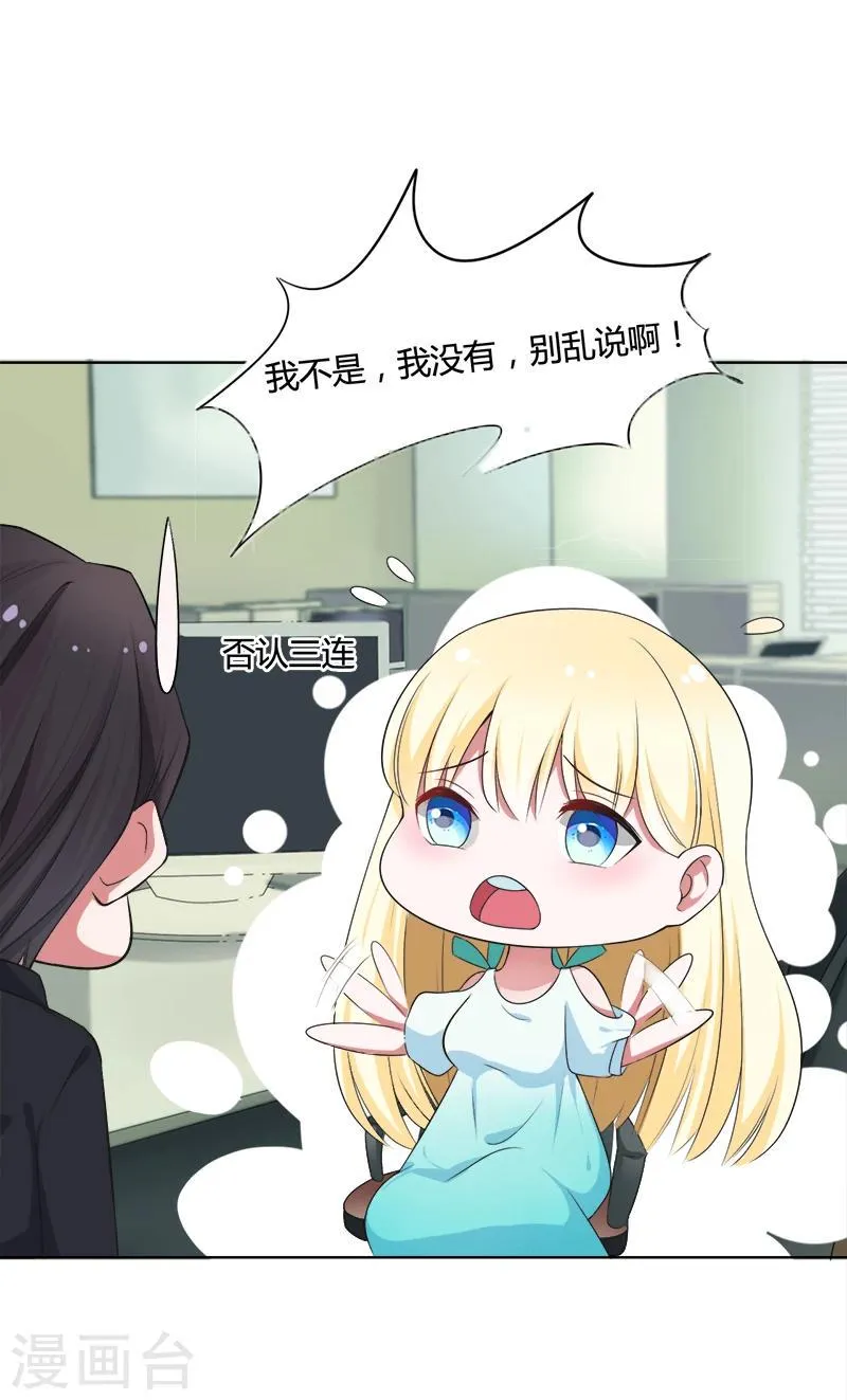 第10话 上班时间看电影？ 第14页