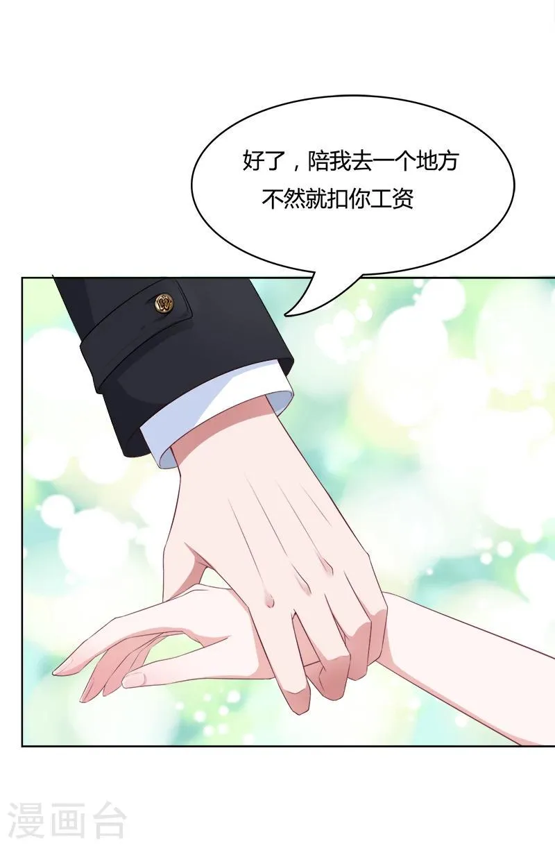 第10话 上班时间看电影？ 第15页