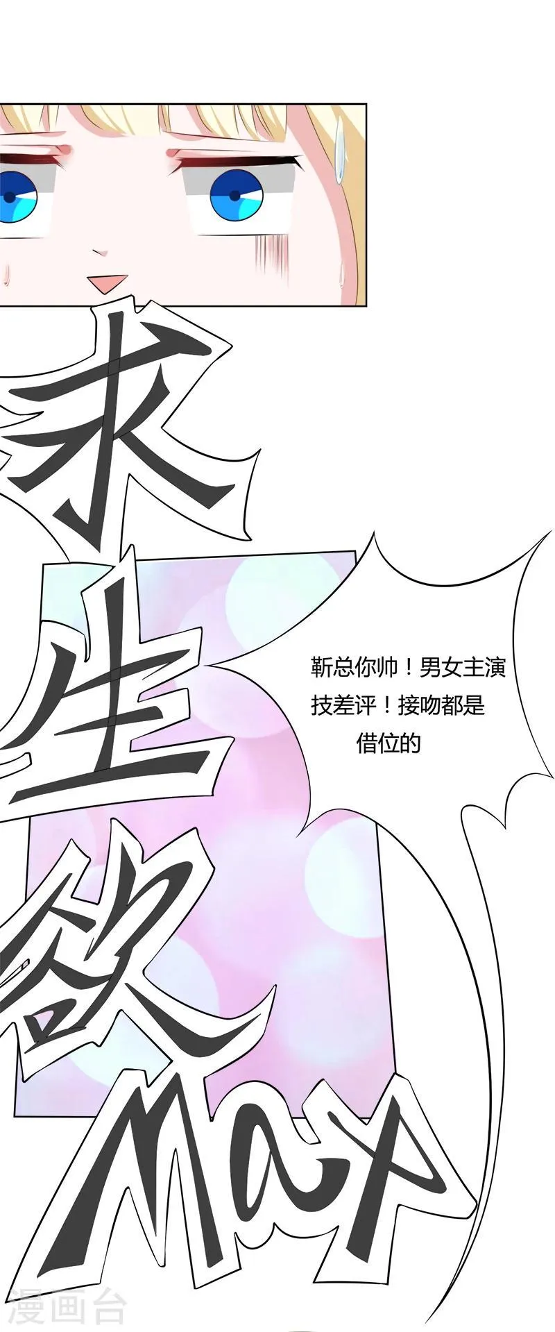 第10话 上班时间看电影？ 第24页