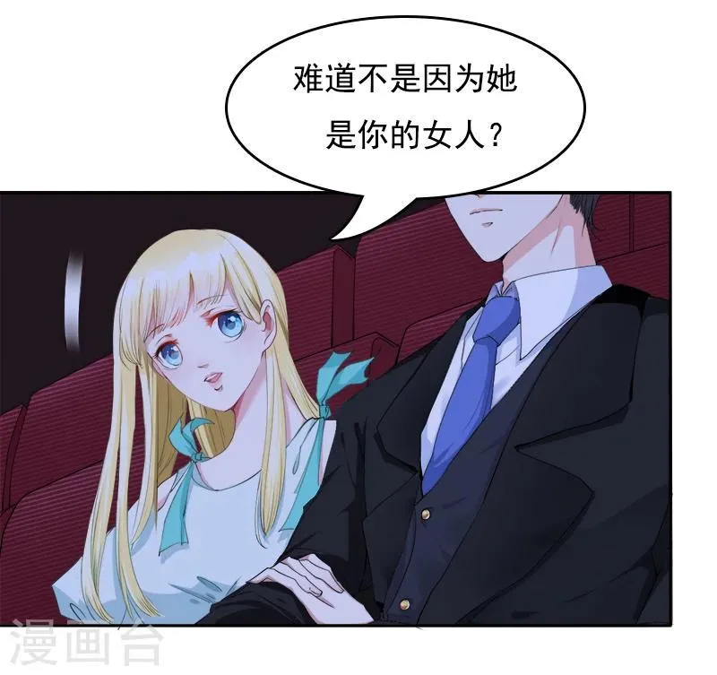 第11话 往事 第2页