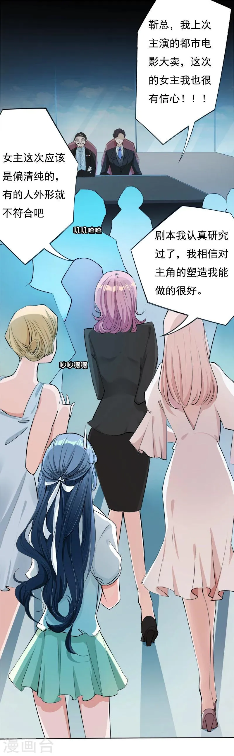 第11话 往事 第6页