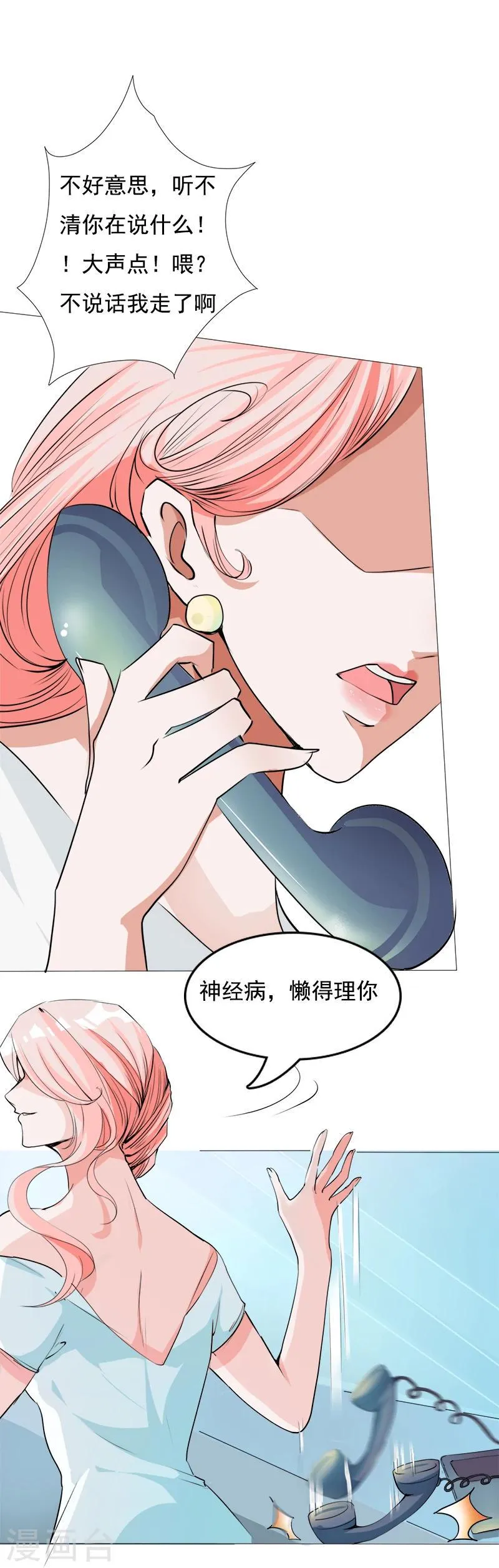 第11话 往事 第9页