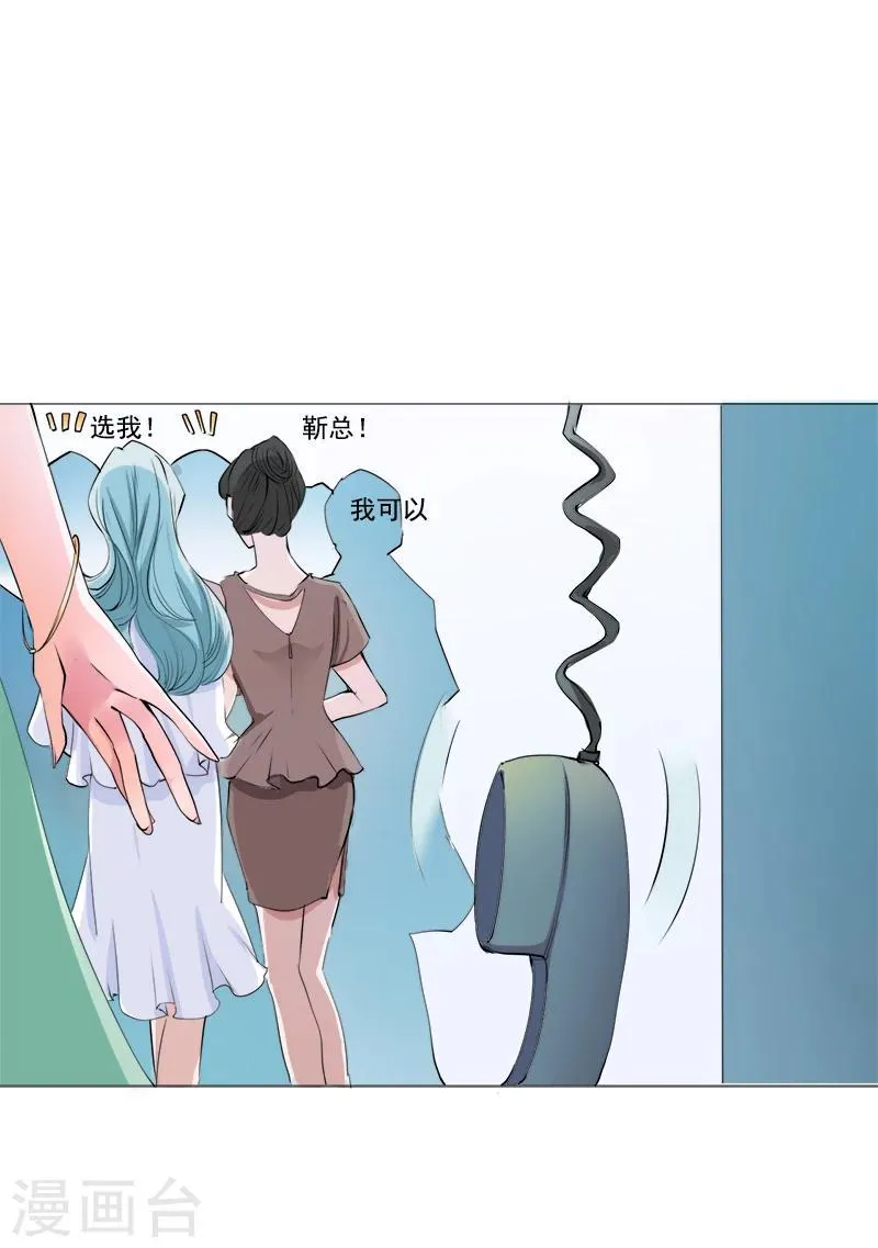 第11话 往事 第10页