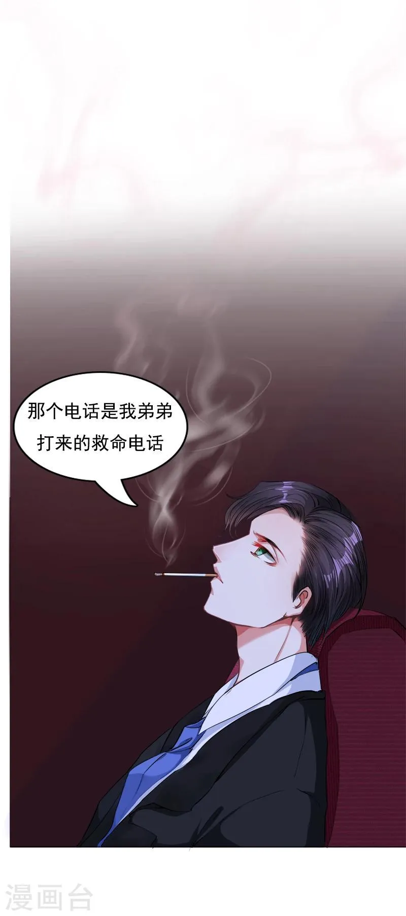 第11话 往事 第15页