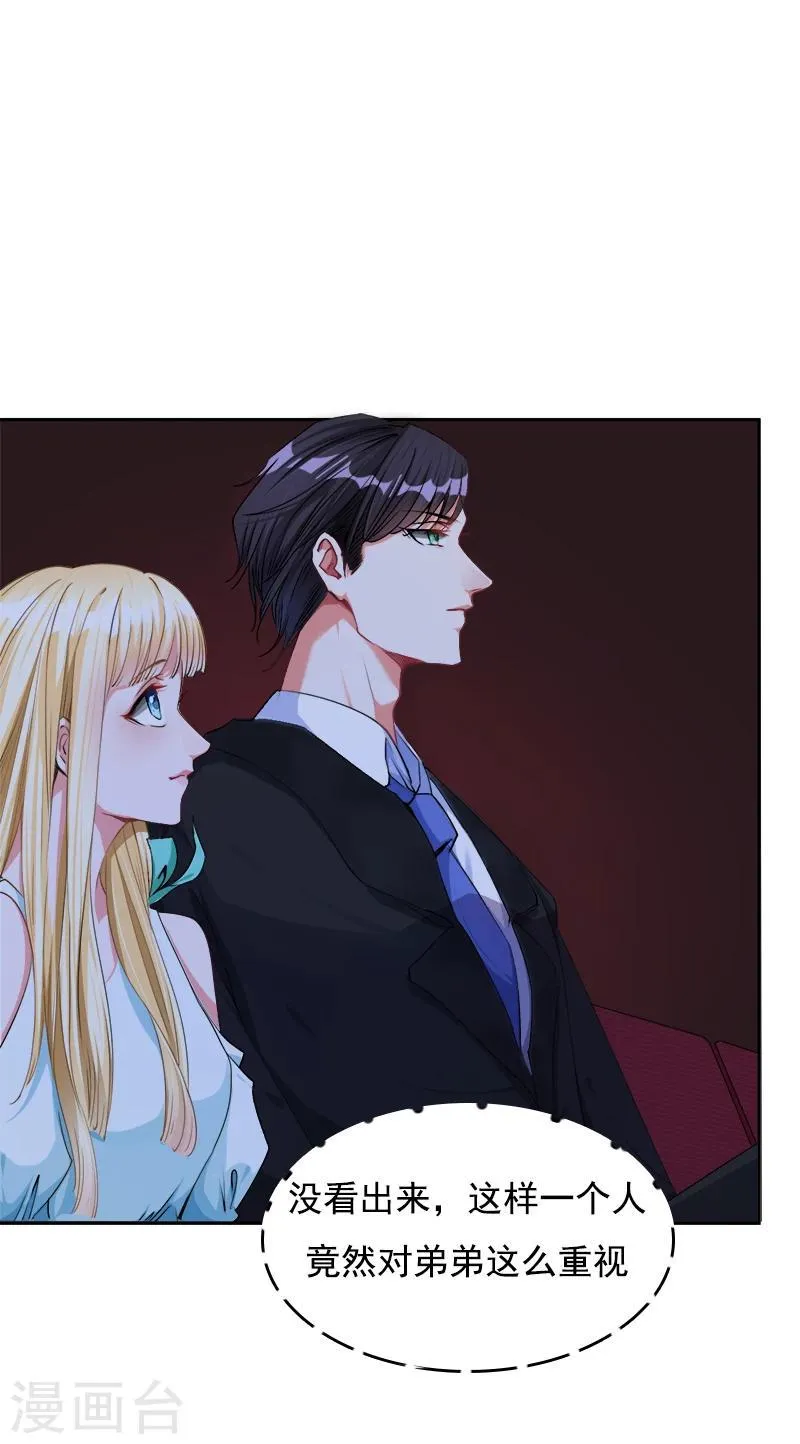 第11话 往事 第17页