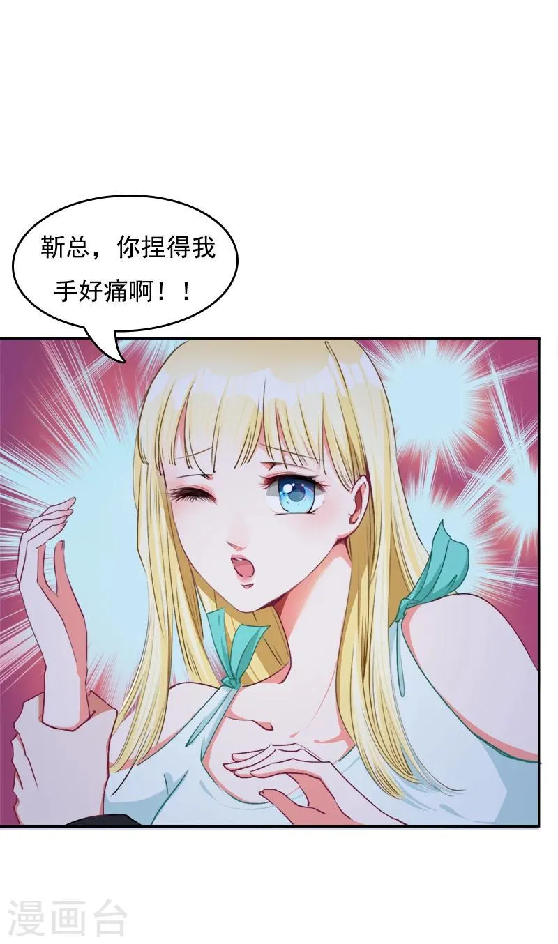 第11话 往事 第21页
