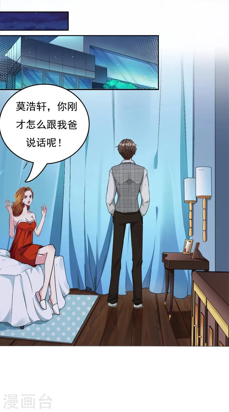 第11话 往事 第29页