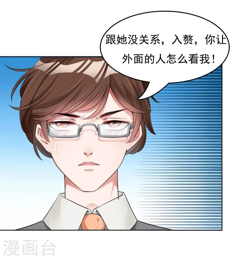 第12话 找茬的来了 第6页
