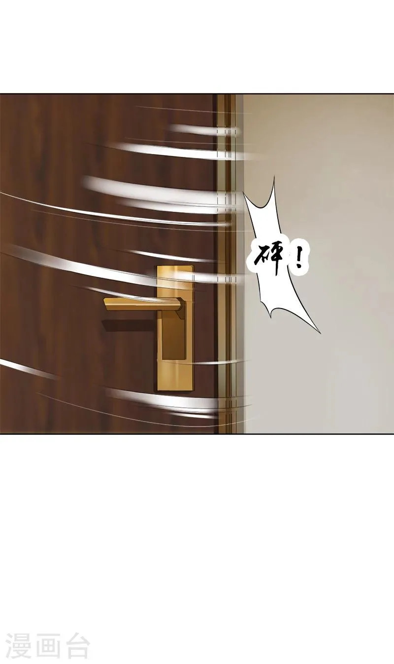 第12话 找茬的来了 第9页