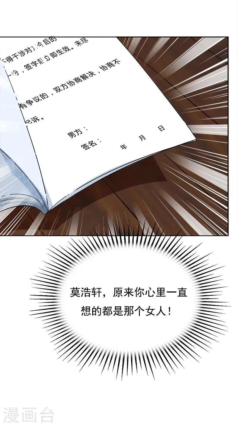 第12话 找茬的来了 第12页