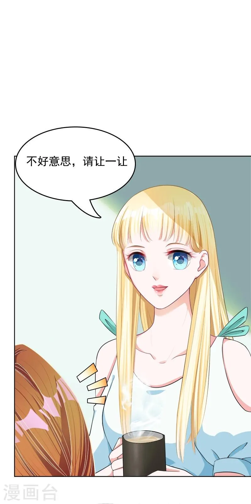 第12话 找茬的来了 第21页