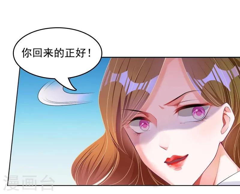 第12话 找茬的来了 第22页