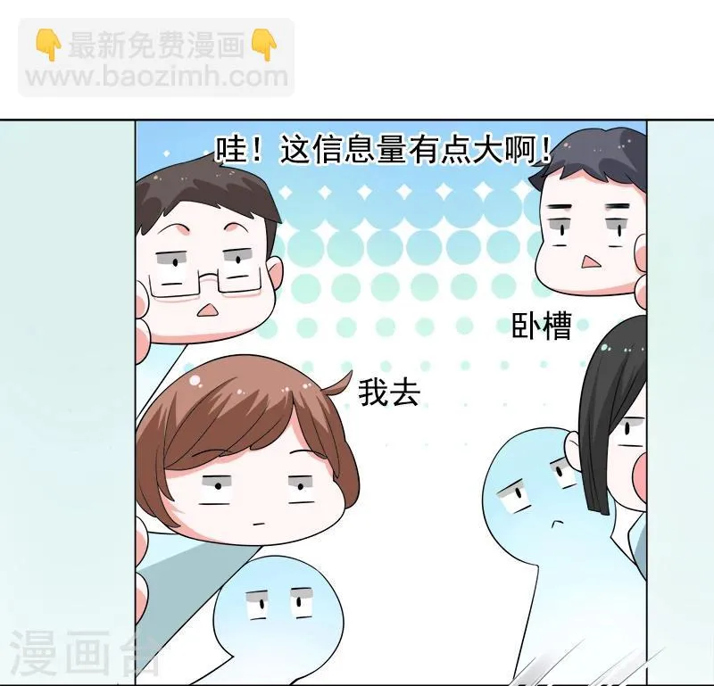 第12话 找茬的来了 第26页