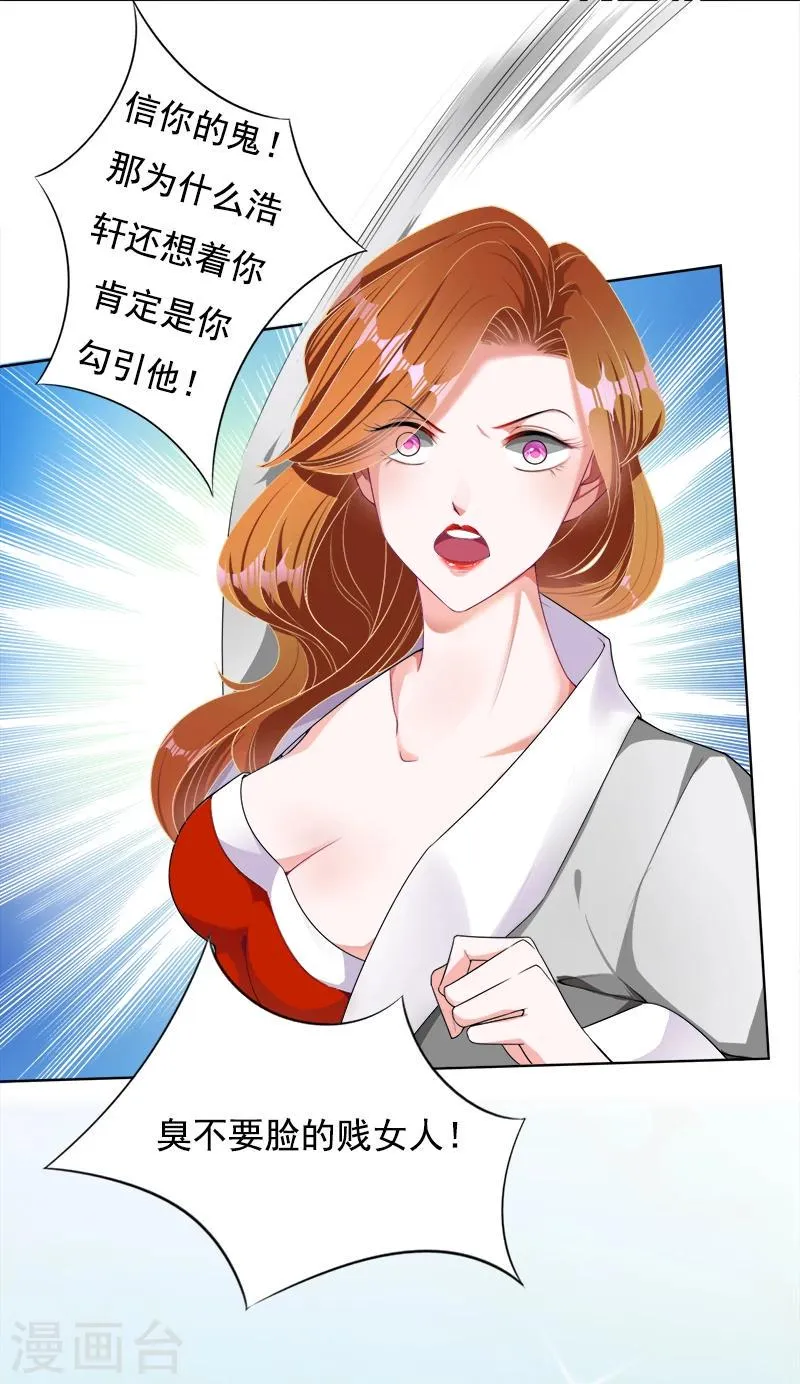 第12话 找茬的来了 第27页