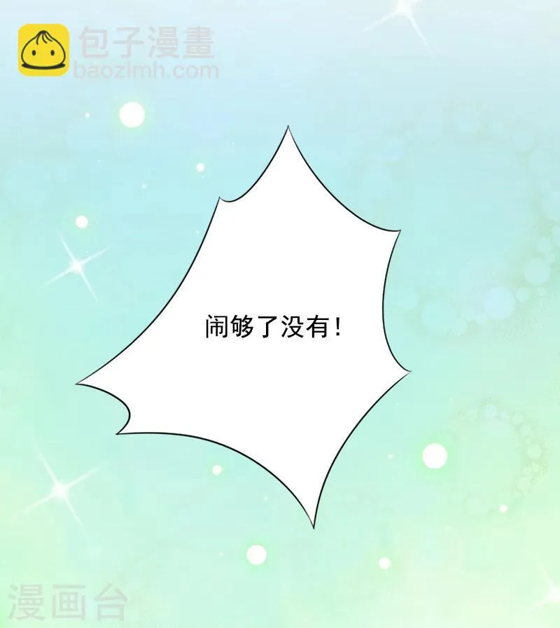第12话 找茬的来了 第28页