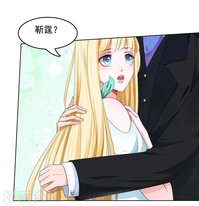 第13话 出手相救 第2页