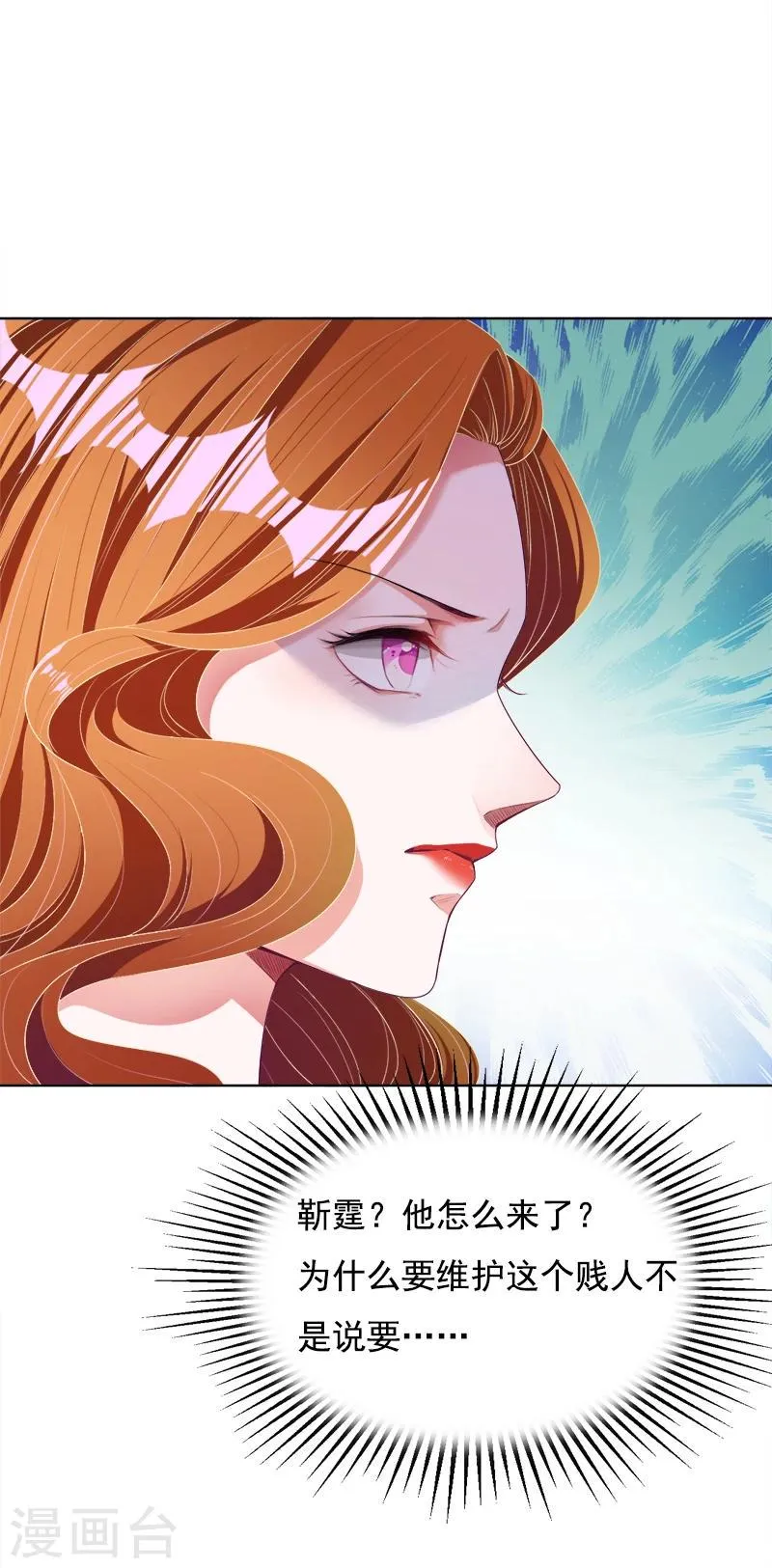 第13话 出手相救 第4页