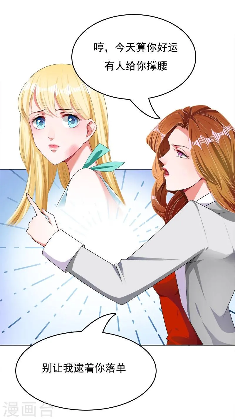 第13话 出手相救 第6页