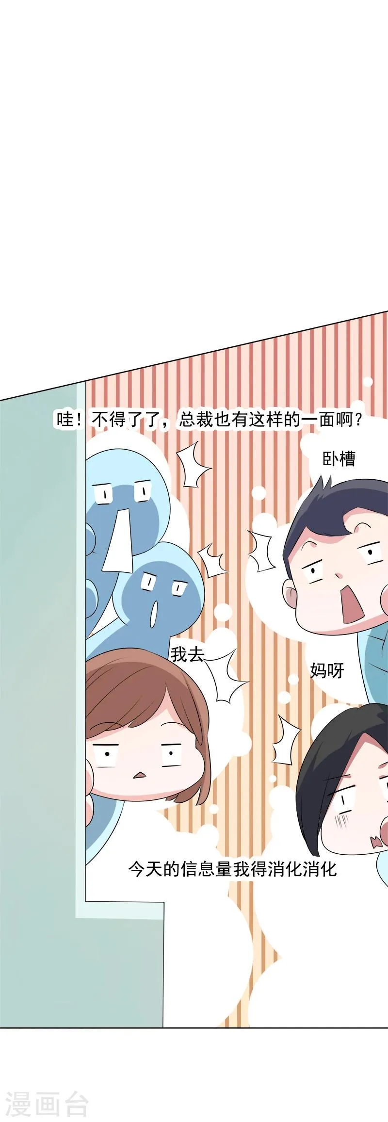 第13话 出手相救 第8页