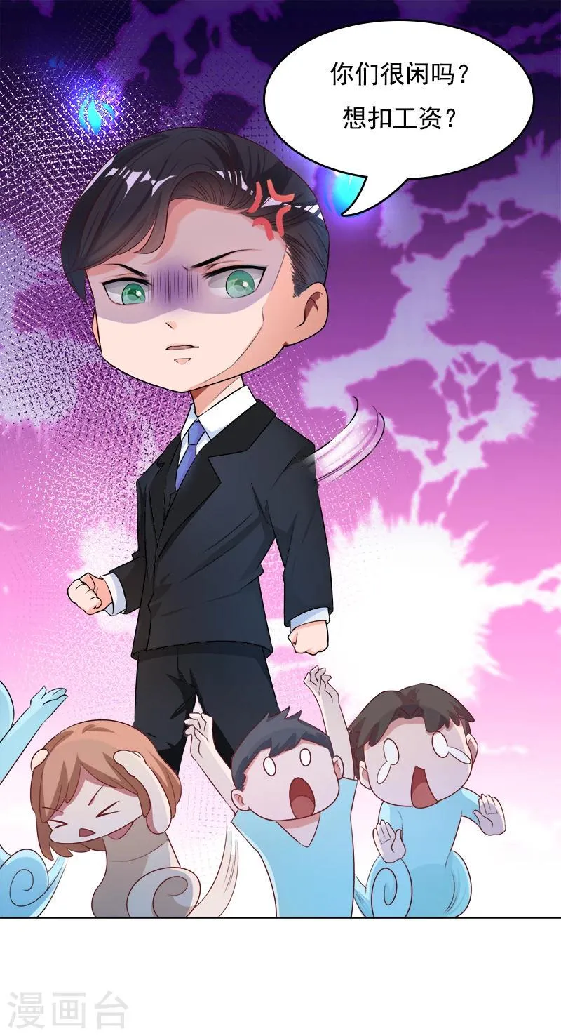 第13话 出手相救 第9页