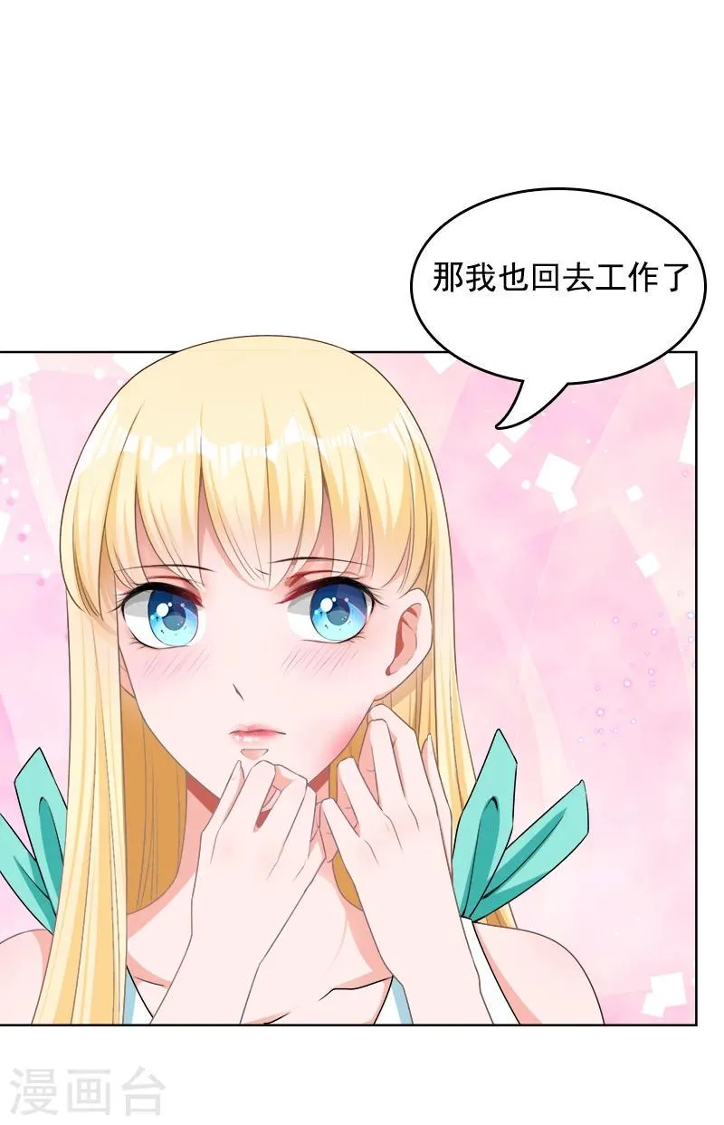 第13话 出手相救 第10页