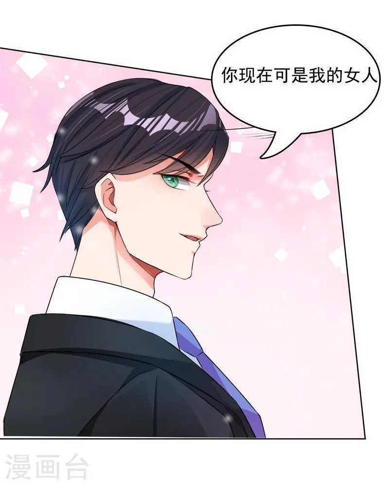 第13话 出手相救 第13页