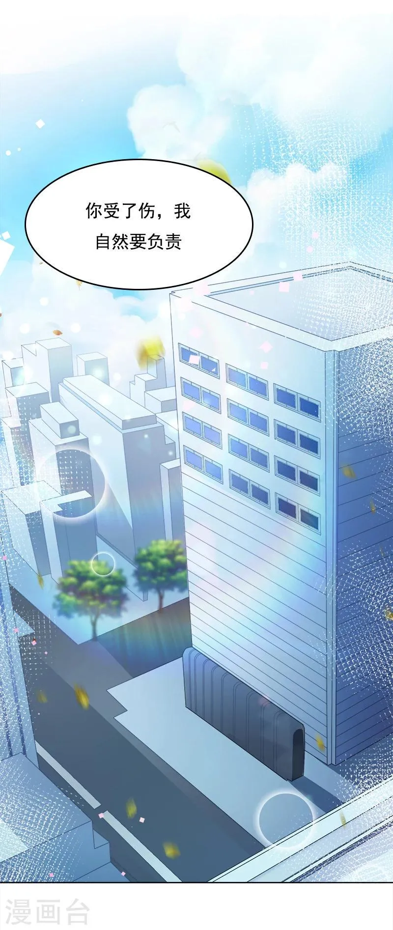 第13话 出手相救 第14页