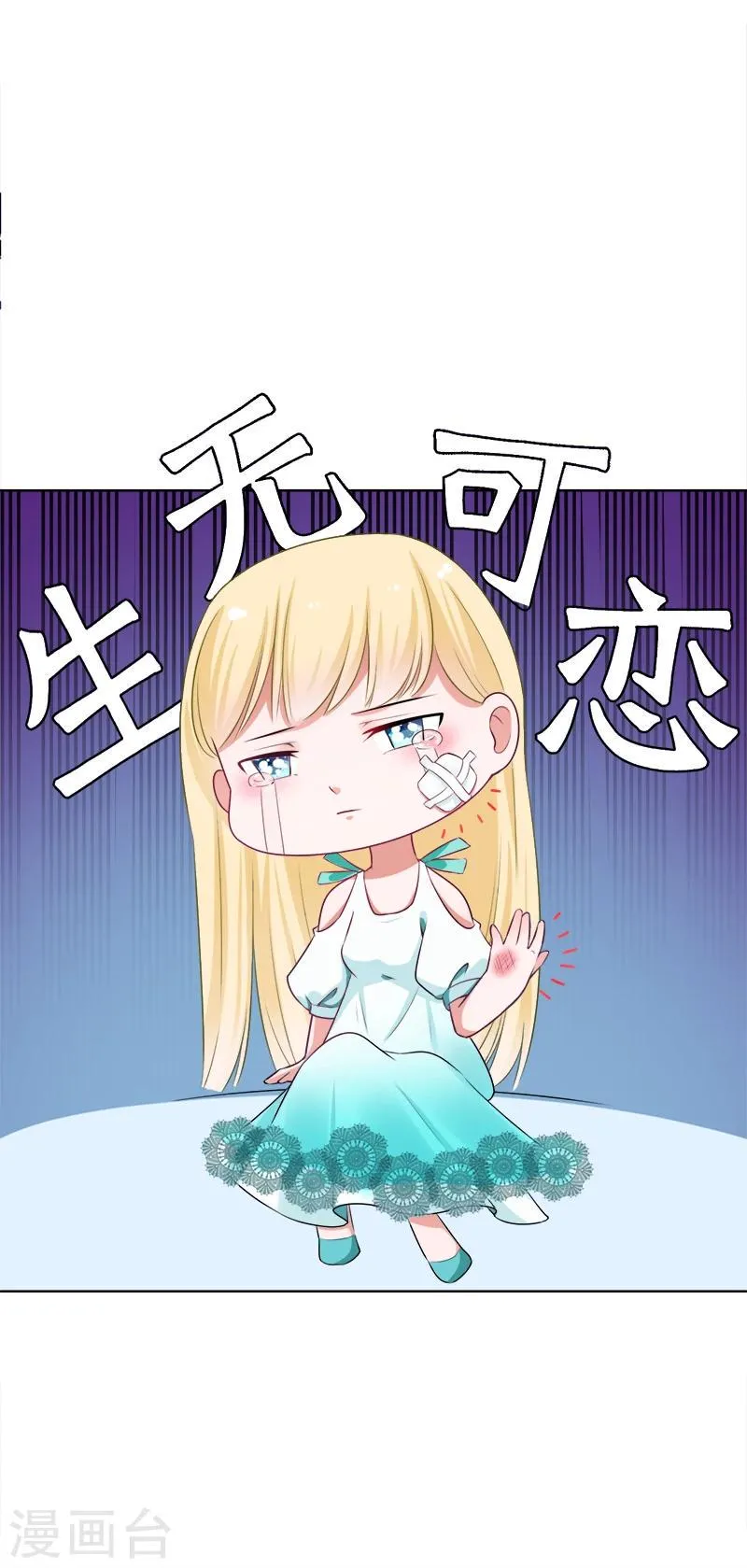 第13话 出手相救 第16页