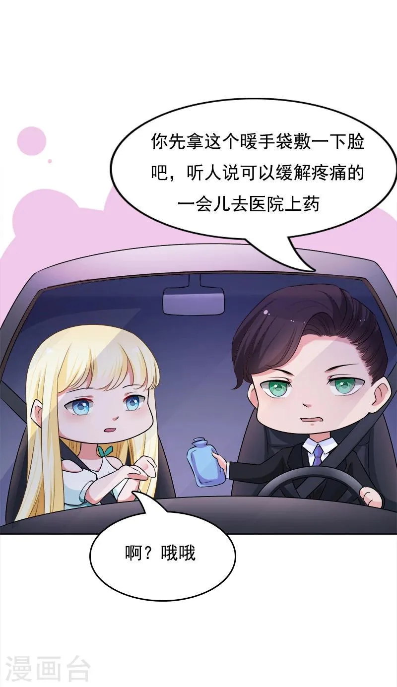 第13话 出手相救 第18页