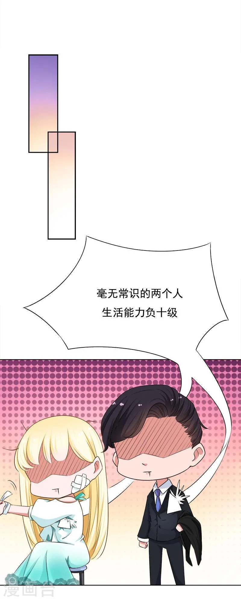 第13话 出手相救 第19页