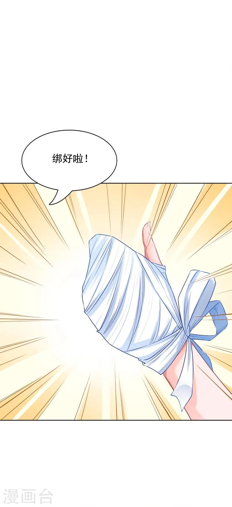 第13话 出手相救 第20页